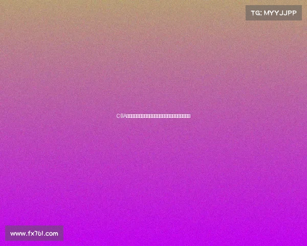 CBA市场推广策略创新探索促进篮球文化与商业价值双向增长 CBA市场推广策略创新探索促进篮球文化与商业价值双向增长